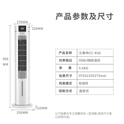 艾美特空调扇好用吗?亲身体验告诉你答案-图片2
