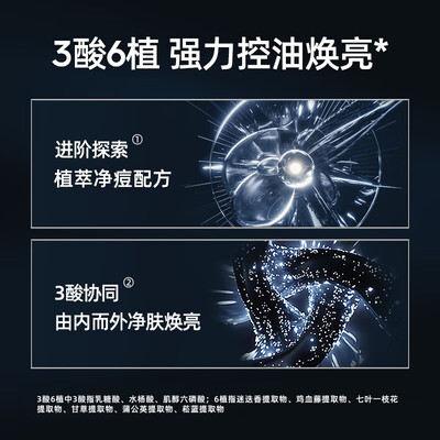 左颜右色洗面奶控油怎么样（左颜右色控油洗面奶 150g*2男士洗面奶到底如何,值得入手吗）