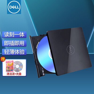 戴尔（DELL）DW316外置光驱DVD刻录机 USB外接笔记本台式机通用轻薄移动光驱 USB接口