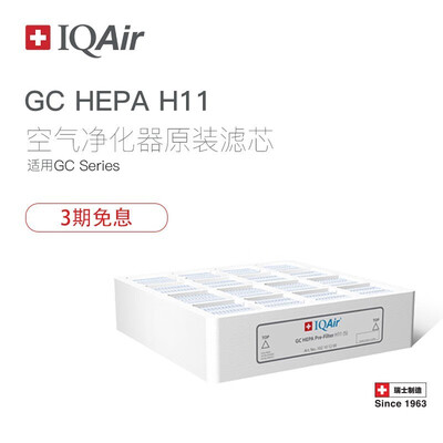深入点评IQAirGC H11 HEPA空气净化器好不好，笔者细说它优劣点！