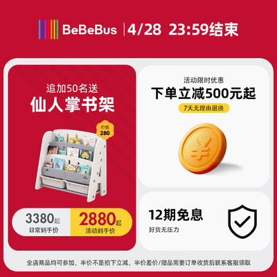 bebebus婴儿床怎么样？超出你的想象！