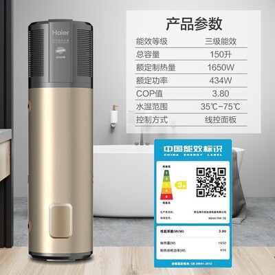 海尔空气能双源速热和中温保温(海尔空气能热水器150升双源速热空气能热泵值得手入吗)-图片2