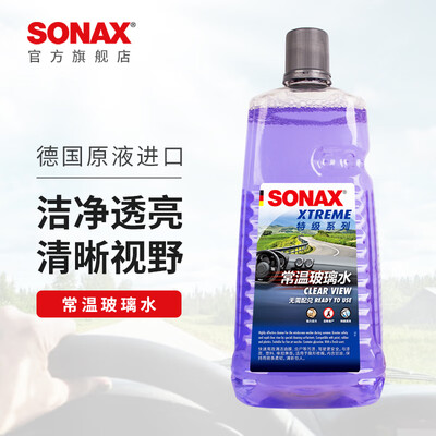 索纳克斯洗车液怎么样（索纳克斯纳米玻璃水2L四瓶装除油膜是否值得入手）-图片3