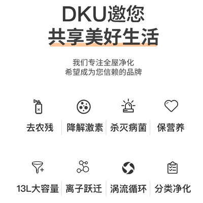DKU果蔬清洗机DKU-V9-Max智能净化机器质量如何(DKU果蔬清洗机DKU-V9-Max智能净化机器到底如何,值得入手吗)-图片2