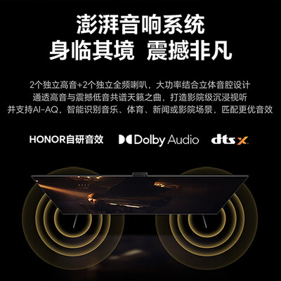 荣耀（HONOR）智慧屏5 75英寸 240Hz绚彩高刷 5000万AI广角摄像头 超级智慧投屏