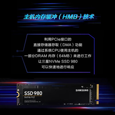 三星固态980好吗？真实测评带你一探究竟-图片1