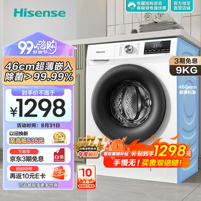 海信滚筒和海尔滚筒哪个好(海信HG90DG12F滚筒洗衣机到底如何,值得入手吗)