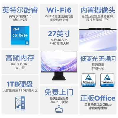 联想扬天s660一体机电脑和手机区别（联想扬天S660一体机电脑怎么样）