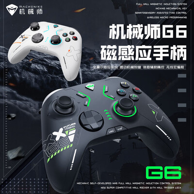 机械师手柄怎么样(机械师机械师双模手柄G6-黑色游戏手柄质量烂不烂)