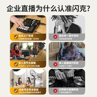 最新闪克AM100直播声卡测评揭秘：细说八大亮点！