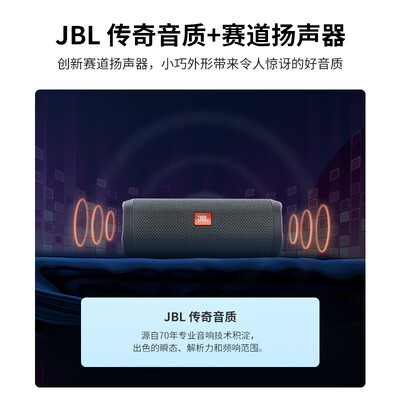 jblflip5和essential（JBLFlip Essential 2蓝牙音箱怎么样）
