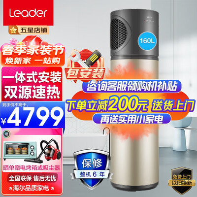 海尔空气能热水器好不好？用户评价让人大吃一惊！