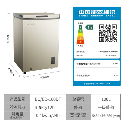 美菱BC/BD-100DT冰柜怎么样？家用冷藏冷冻转换小冷柜评测-图片1