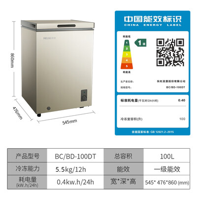 美菱BC/BD-100DT冰柜怎么样？家用冷藏冷冻转换小冷柜评测-图片1