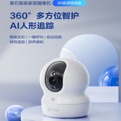 萤石c系列摄像头哪个好（萤石 CP1 5MP 全彩云台无线摄像头家用摄像机好不好）