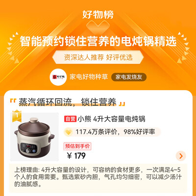 电炖锅与普通锅有什么区别(Bear DDG-D40B1 4L 电炖锅电炖锅 值得手入吗)-图片6