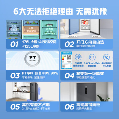 美的BCD-342WPZM(E)双门冰箱值得购买吗？一起来看看它到底怎么样！