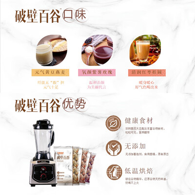 九阳破壁料理机好不好（九阳Joyoung P1 2.5L破壁机商用多功能料理机商用豆浆机好不好）-图片2