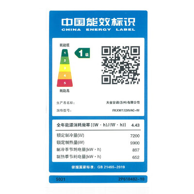 大金壁挂式空调怎么样(大金 FKXW172WAC-W 3匹壁挂空调 一级能效 变频冷暖壁式空调评测说真相)-图片3