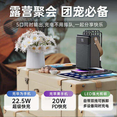 Remax 80000毫安充电宝户外移动电源是否值得入手（remax户外移动电源怎么关灯）-图片5