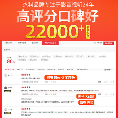 杰科影碟机怎么样（杰科BDP-G2805影碟机到底如何,值得入手吗）
