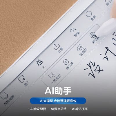 掌阅 iReader Smart5 10.3英寸墨水屏笔记本电子笔记本靠谱吗,揭秘内幕（掌阅电子笔记本怎么下载）-图片3