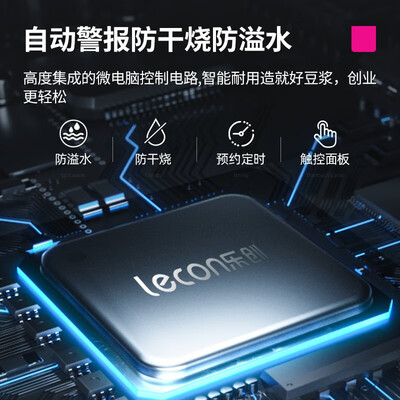 乐创磨浆机好吗(乐创 13升豆浆机 全自动磨煮一体现磨豆浆机好不好)-图片6