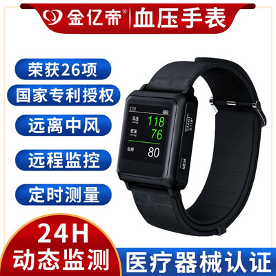 血压计选购攻略推荐：金亿帝血压计买他错不了！