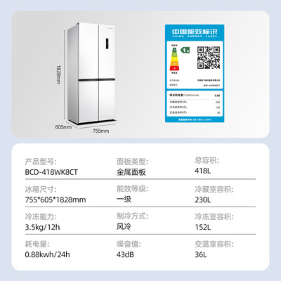 新飞 BCD-418WK8CT 418升对开门冰箱体验效果好吗（新飞冰箱质量怎么样啊）