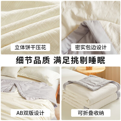 无印良品的棉花被好不好（无印良品提花夏凉被150*200cm空调被子评测说真相）-图片5