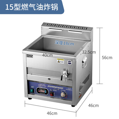 雅空 15型燃气油炸锅 商用炸锅好不好(雅利雅空气炸锅怎么样)-图片1
