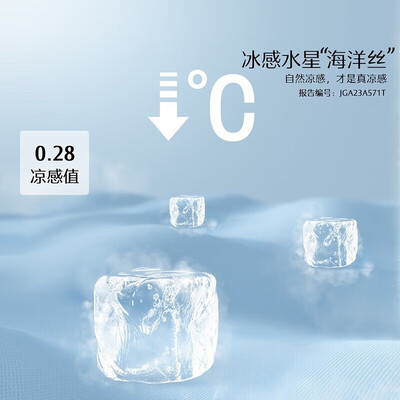 水星家纺冰丝凉席好吗（水星家纺A类冰丝双人三件套绿色冰丝凉席怎么样）