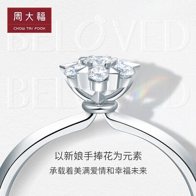 周大福钻石戒指钻戒怎么样，用户用都竖起大拇指五大理由！