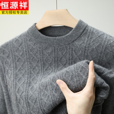 恒源祥 男士羊绒衫 黑色 165 M到底如何,值得入手吗（恒源祥 男士羊绒衫 黑色 165 M到底如何,值得入手吗）