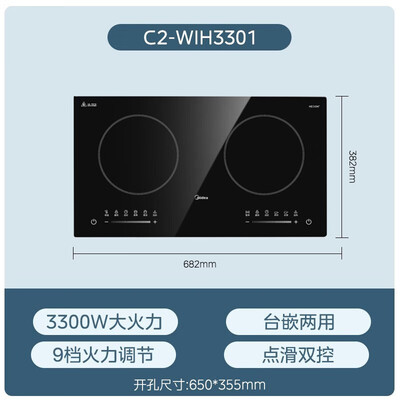 美的双灶电磁炉哪个型号好(美的 C2-WIH3301 双灶电磁炉 3300W双头电磁炉评测说真相)-图片3