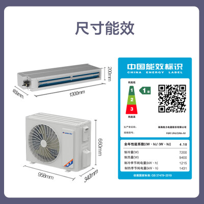格力风管机3匹哪个系列好（格力中央空调 C3+ 3匹风管机质量如何）-图片3