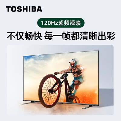 【揭秘】东芝75M540F智能电视有多么惊艳？让你大开眼界！