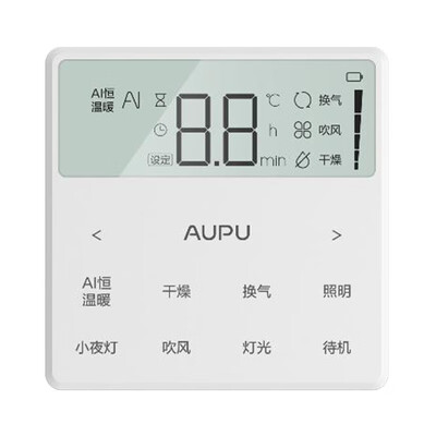 奥普 Q360A3S AI变频风暖浴霸 米家联动是否值得入手(奥普风暖浴霸哪个型号性价比高)-图片5