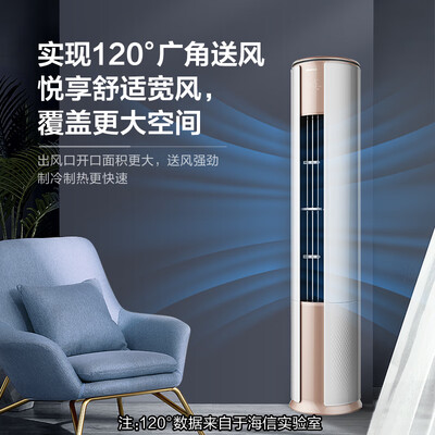 海信 50LW 2匹变频立柜式空调靠谱吗,揭秘内幕（海信柜式空调怎么清理过滤网）-图片4