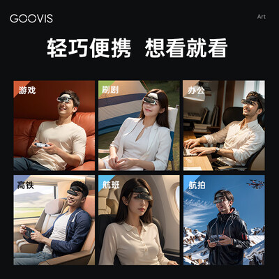 酷睿视Art高清XR头戴显示器 续航套装智能AR眼镜靠谱吗,揭秘内幕（酷睿视Art高清XR头戴显示器 续航套装智能AR眼镜评测说真相）-图片5