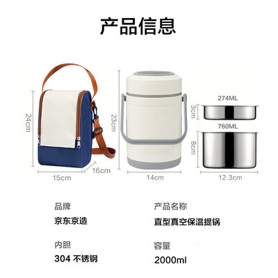 京东京造 2L保温饭盒 304不锈钢保温桶是否值得入手（京造保温杯怎么样）-图片1