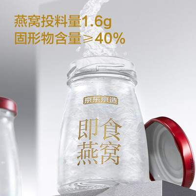 京东京造即食燕窝礼盒 8瓶*70g好不好（京东京造即食燕窝怎么样）-图片1