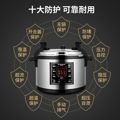 半球电压力锅好不好(半球PESKOE电压力锅10L商用大容量煮饭锅商用电压力锅评测说真相)-图片3