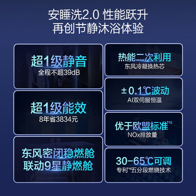 万和燃气热水器F9DPRO到底如何,值得入手吗（万和燃气热水器怎么样）-图片1