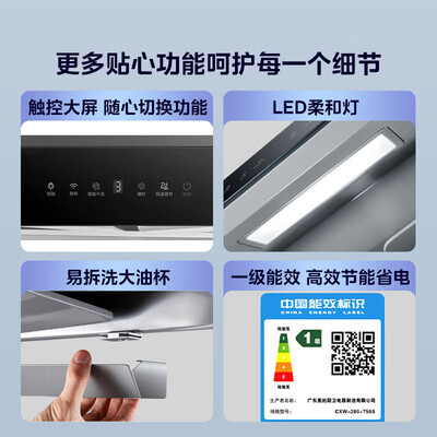 美的油烟机对比（美的油烟机 T36 PRO 欧式双腔大吸力欧式油烟机测评看真相）-图片6