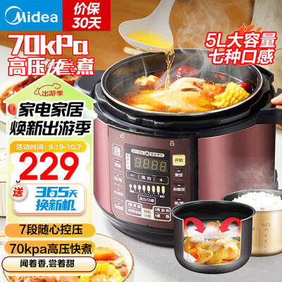 美的电压力锅双胆区别（美的尊享款5L双胆电压力锅多功能电饭锅怎么样）-图片2