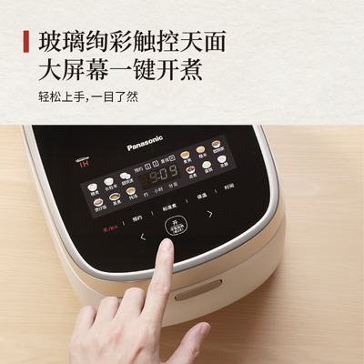 松下Panasonic SR-H15NSJ-W电饭煲评测说真相（松下电饭煲怎么预约煮饭）-图片2
