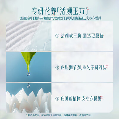 花西子气垫好还是cc霜好（花西子玉养气垫N25 13gbb霜好不好）