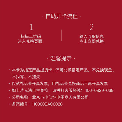 小仙炖 季卡礼盒装鲜炖燕窝到底如何,值得入手吗(小仙炖鲜炖燕窝怎么吃)-图片1