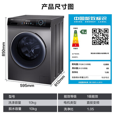 海尔EG10012BD55S滚筒洗衣机:性价比之选与清洁秘籍-图片3